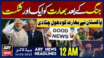 ARY News 12 AM Headlines || 16th May 2025 - Pakistan Outclass India - Good News