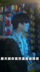 陰婚霸寵：直男被迫嫁給冥王 | English Subtitles 🎥