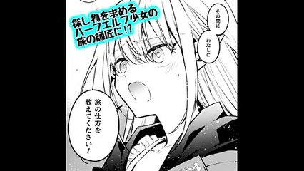 異世界の絶望と希望を描く少年少女の冒険譚🌏『さよなら異世界、またきて明日』【PV】