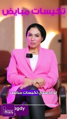 تكيسات المبايض والمونجارو - د فيروز مجدي