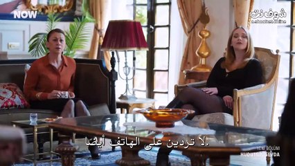 مسلسل حب بلا حدود الحلقة 63 قسم 1 مترجم