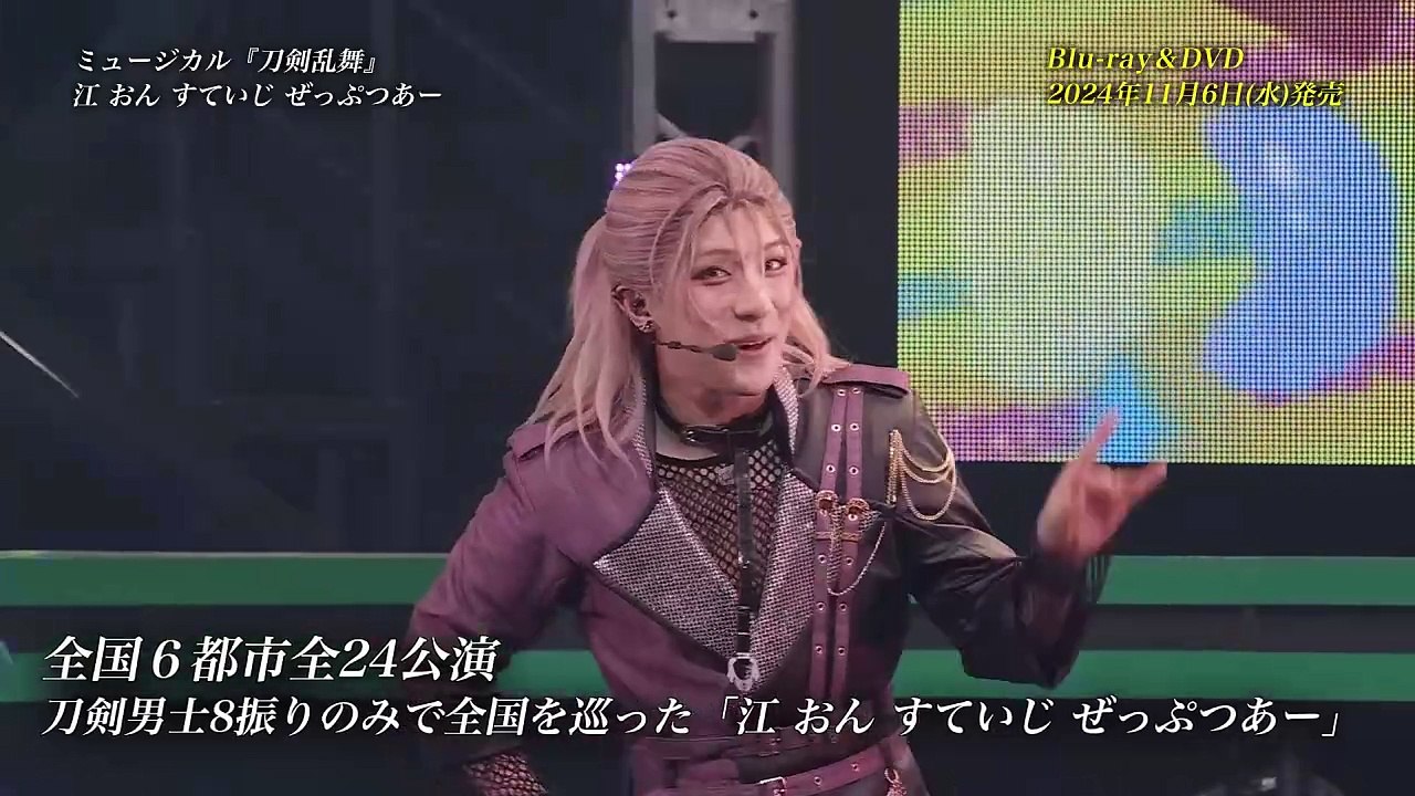Musical Touken Ranbu: Gou on Stage Zepp Tour | movie | 2023