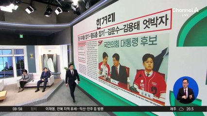 김진의 돌직구쇼 - 5월 16일 신문브리핑