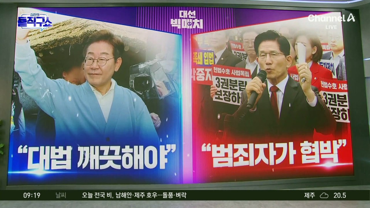 [대선 빅매치]이재명 “대법 깨끗해야” vs 김문수 “범죄자가 협박”