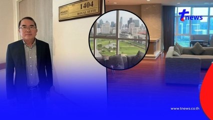 หรูหรามาก "หมอวรงค์" เปิดความลับห้อง VVIP ชั้น 14 รพ.ตำรวจ