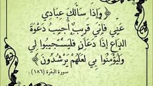 أدعية القرآن الكريم مرتبة حسب ترتيب المصحف بصوت الشيخ المنشاوي