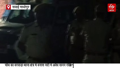 सवाई माधोपुर: अवैध खनन रोकने गई पुलिस की बजरी माफिया से झड़प, ट्रैक्टर चालक की मौत, पुलिस का वाहन फूंका
