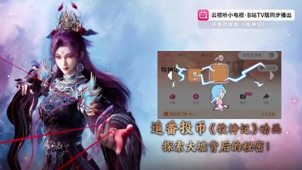 Mục Thần Ký  - Tập 27 - Full HD Thuyết minh