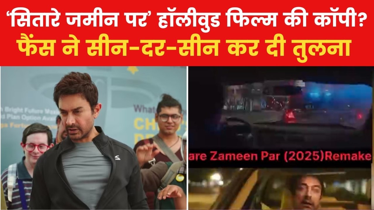 'सितारे जमीन पर' को लेकर आमिर क्यों हुए ट्रोलिं...