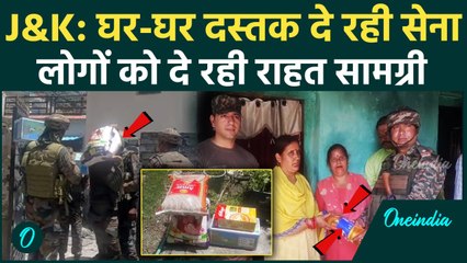 Jammu Kashmir में घर-घर Indian Army जाकर दे रही राहत सामग्री | Operation Sindoor | वनइंडिया हिंदी