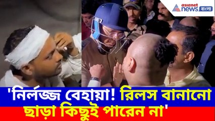 নির্লজ্জ বেহায়া, রিলস বানানো ছাড়া কিছুই পারেন না, পুলিশের উপর ক্ষোভ উগড়ে দিলেন কৌস্তভ বাগচী