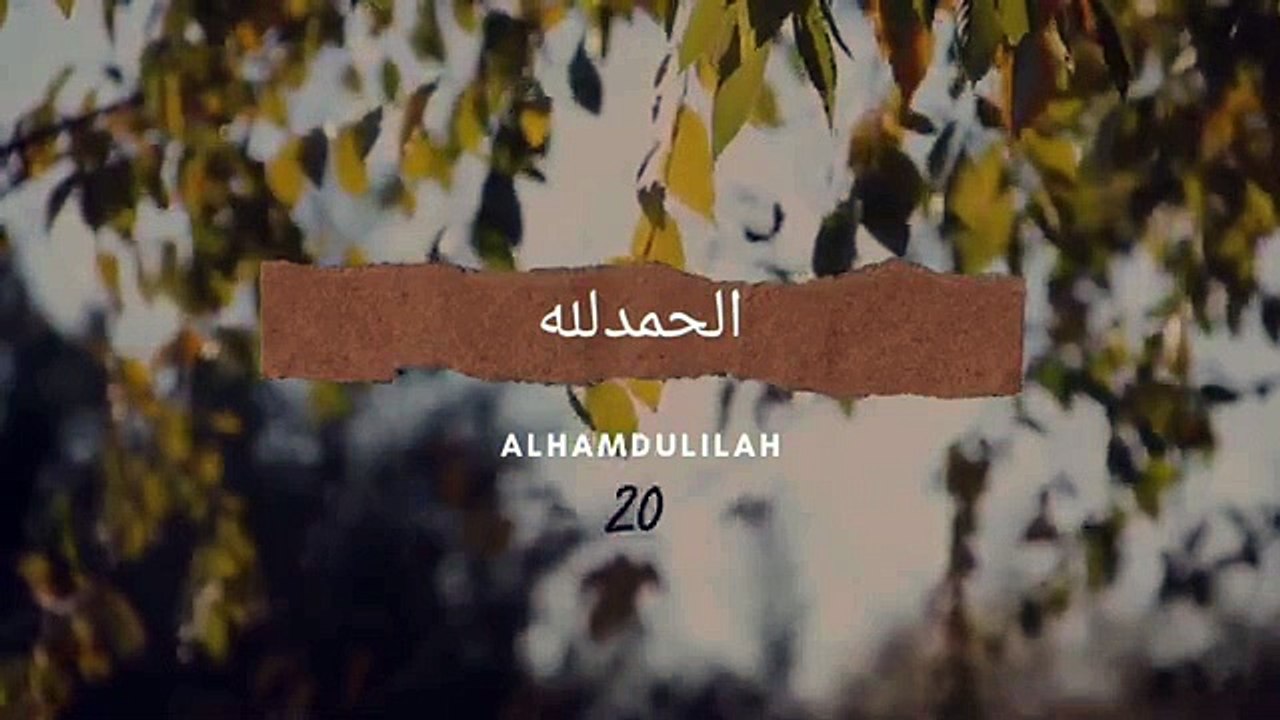 Alhamdulilah 100 times ١٠٠ جار الحمدللە