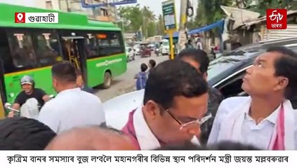 বাৰিষাৰ দিন আহিল, গুৱাহাটীৰ কৃত্ৰিম বানপানীৰ সমস্যা সমাধানৰ বাবে এইবাৰ কোন নামিল !