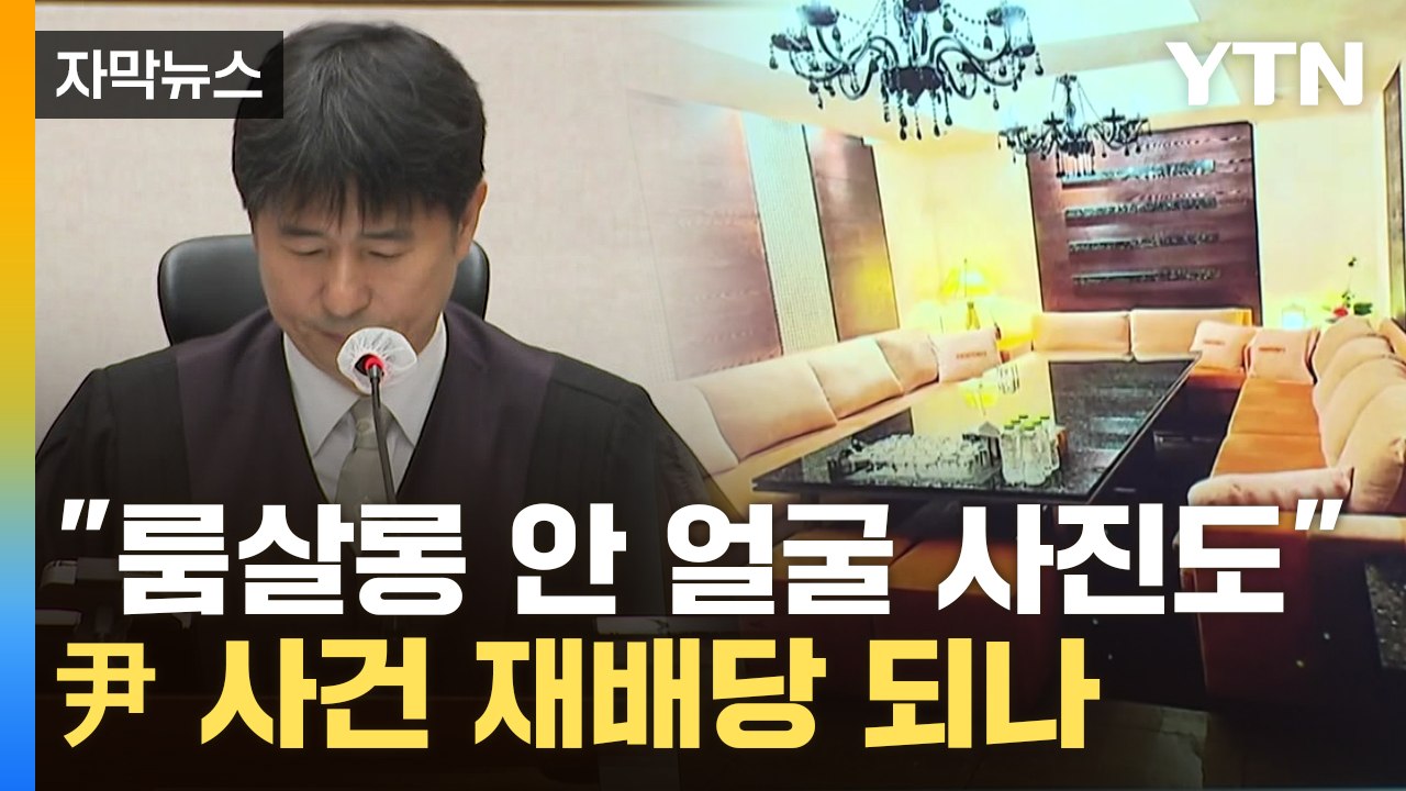 [자막뉴스] "가능한 방법 모두 검토"...'지귀연 의혹'에 움직이는 대법원 / YTN