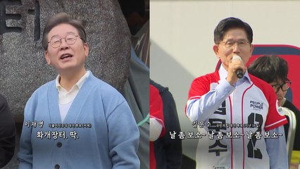 노래 대결 나선 주자들...화개장터 vs 밀양아리랑 [앵커리포트] / YTN