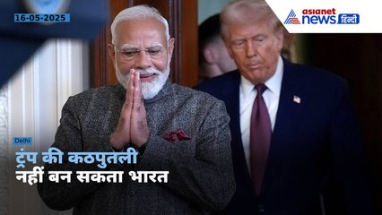 भारत से क्यों नाराज हैं सेठ ट्रंप? टिम कुक क्यों नहीं मानेंगे US राष्ट्रपति की बात? । Abhishek khare