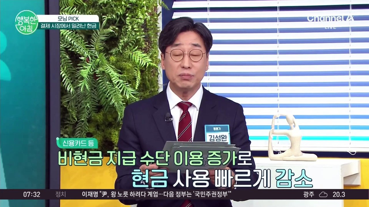 지갑을 안가지고 다닌다? 결제시장에서 밀려난 현금