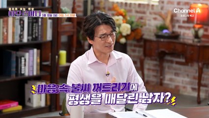 [예고] 불멸의 음악을 남긴 거장 베토벤 그에게 절망의 불씨를 일으킨 것은? 우리가 몰랐던 베토벤의 이야기!