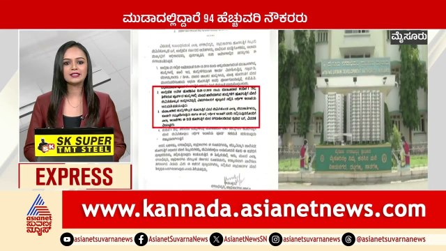 Koppal: ನಿಯಮ ಉಲ್ಲಂಘಿಸಿದ ಅಧಿಕಾರಿ ವಿರುದ್ಧ ಕ್ರಮಕ್ಕೆ ಒತ್ತಾಯ | Karnataka News Express | Kannada News