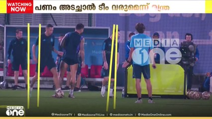 ലയണൽ മെസ്സിയും അർജൻറീനയും കേരളത്തിലേക്ക് വരുന്നത് സബന്ധിച്ച അവ്യക്തത ബാക്കി