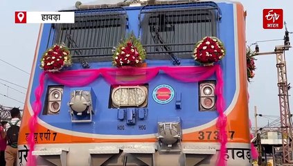 पश्चिम बंगाल: हावड़ा-नई दिल्ली ट्रेन इंजन की खास सजावट, हावड़ा डिविजन शताब्दी समारोह कार्यक्रम का हिस्सा