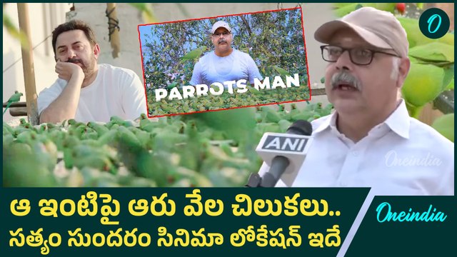 Sudarson & Vithiya’s Parrot Paradise | Inspiring Story from Chennai | Oneindia Telugu