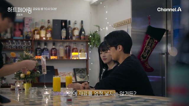 [선공개] 조금 더 자연스러워진 네 사람! 또 하나 추억을 쌓아가는 지원X우재와 제연X지민