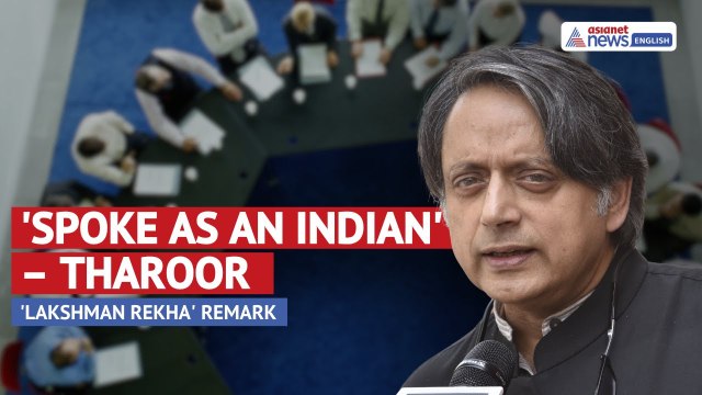 Operation Sindoor | Tharoor Responds to Congress' ‘Lakshman Rekha’ Jibe: 'I Spoke as an Indian!'
