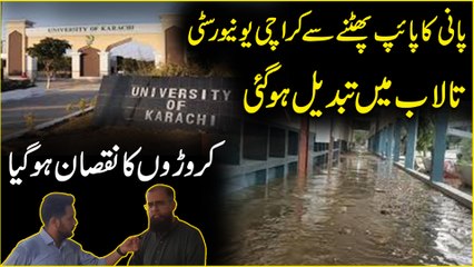 Pani ka Pipe phatnay se Karachi University Talaab mein tabdeel hogai, croro ka nuqsan hogya