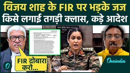 FIR on Vijay Shah: विजय शाह के FIR पर भड़के Judge Atul Sreedharan, Sofia Qureshi के अपमान का मामला