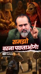 समझो वरना पछताओगे! || आचार्य प्रशांत