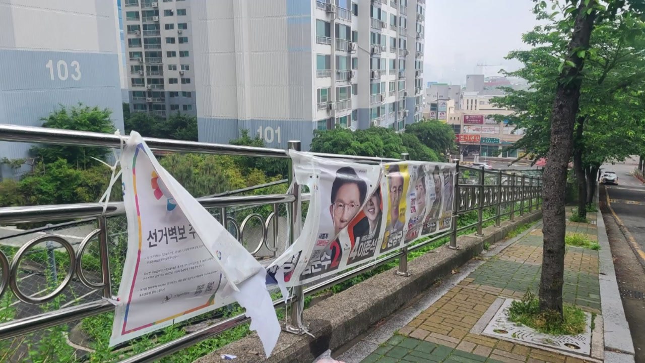 부산에서 선거 사무원 폭행·벽보 훼손 잇따라 / YTN