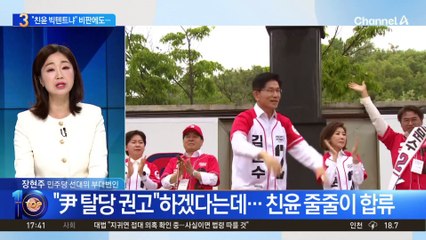 김문수 캠프에 친윤만 집결…‘친윤 빅텐트’ 되나