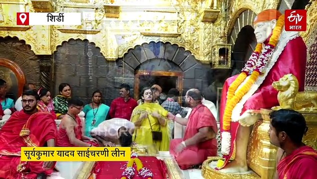 उर्वरित IPL सुरु होण्याआधी सूर्या पत्नीसह साईचरणी लीन; दर्शनानंतर म्हणाला...