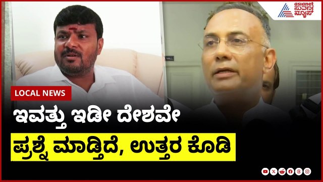 Dinesh Gundu Rao : ದೇಶದ ಜನರು ಉತ್ತರ ಬಯಸುತ್ತಿದ್ದಾರೆ | operation sindoor | Suvarna News