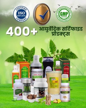 Leading Ayurvedic Third Party Manufacturer | Herbal Hills