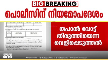 ജി സുധാകരനെതിരെ കേസെടുത്തത് പൊലീസിന് ലഭിച്ച നിയമേപദേശത്തിന്റെ അടിസ്ഥാനത്തിൽ | G Sudhakaran