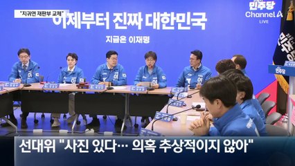 민주 “지귀연, 尹 재판서 빼라”…대법, 진상파악 착수