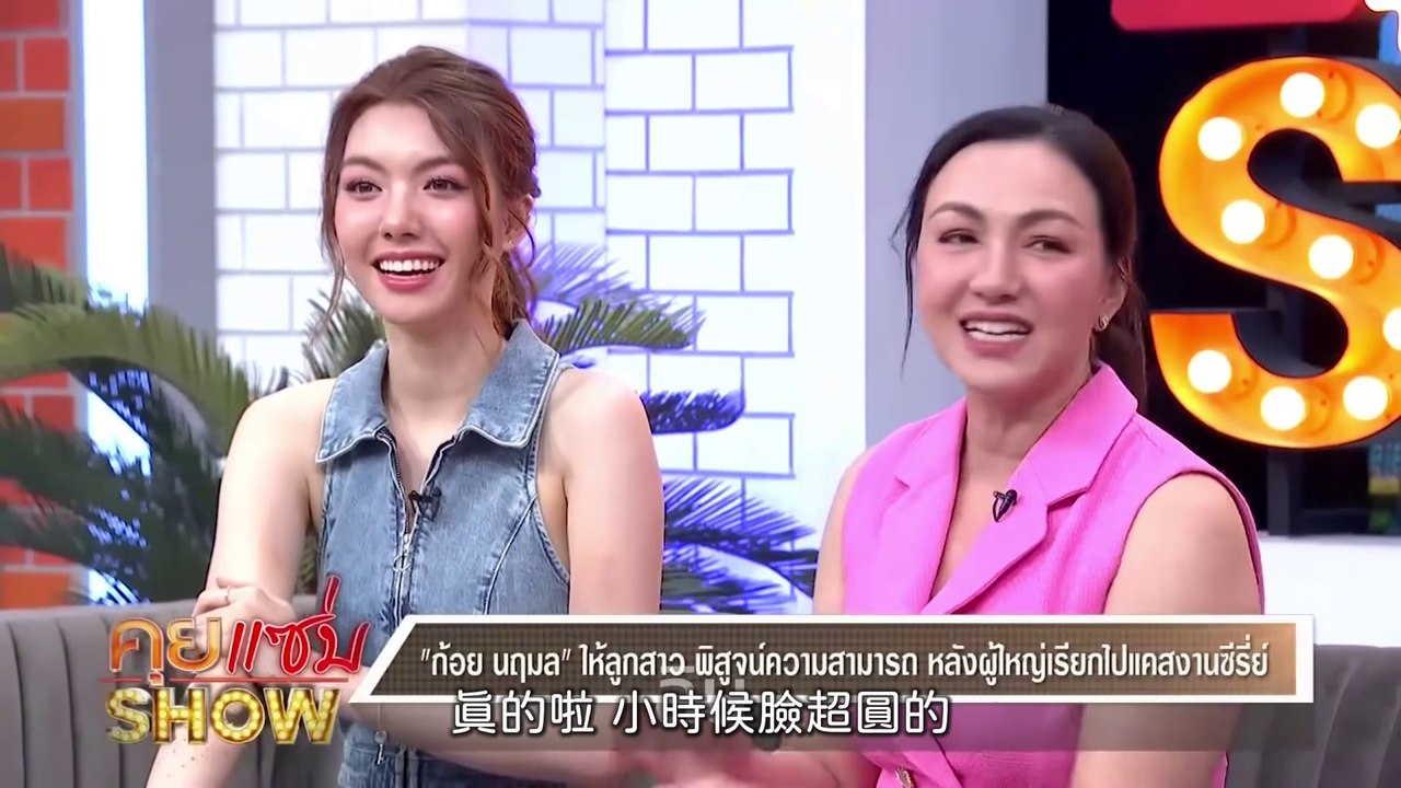 Koy 攜女兒Orm Kornnaphat 登場 2023/07/06