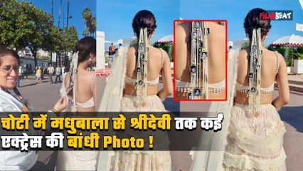 Cannes 2025: Nitanshi Goel बालों में फोटो फ्रेम बांध Cannes पहुंची,Rekha-Jaya को दिया ट्रिब्यूट