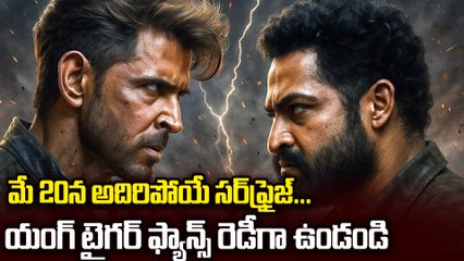 మే 20న అదిరిపోయే సర్ప్రైజ్...| Jr.NTR War2 Movie Update | Hrithik Roshan | Filmibeat Telugu