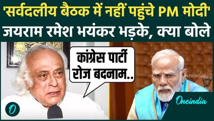 Operation Sindoor को लेकर Jairam Ramesh भयंकर भड़के, मोदी-Amit Shah को घेरा | वनइंडिया हिंदी