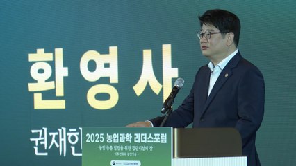 기후 위기 해법 모색 '농업과학 리더스 포럼' 열려 / YTN