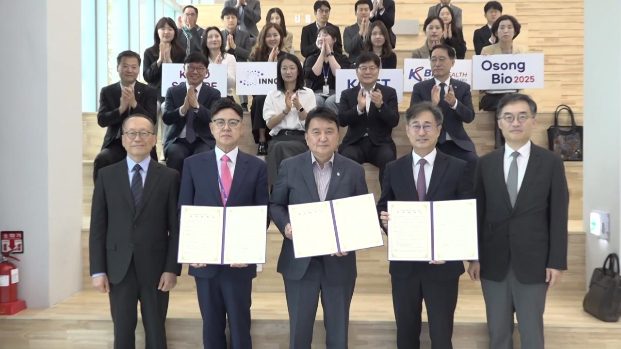 충북 '바이오 연구개발 역량 강화' 업무협약 체결 / YTN