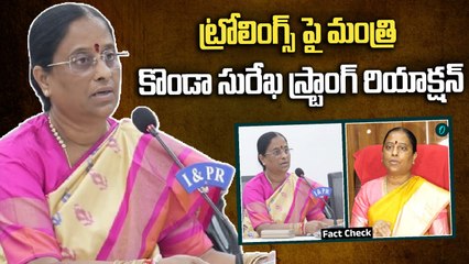 Fact Check  -   Minister Konda Surekha చేసిన కామెంట్స్ ఏంటి ? ఎందుకు  VIral అయ్యాయి ?