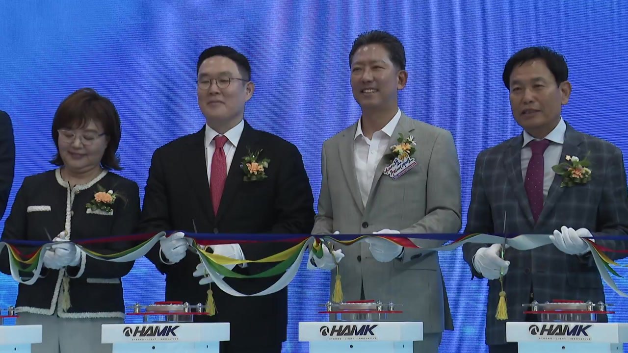 [경북] 한-오스트리아 합작 알루미늄 기업 구미 공장 준공 / YTN