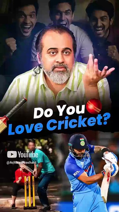 Do You Love Cricket? || Acharya Prashant