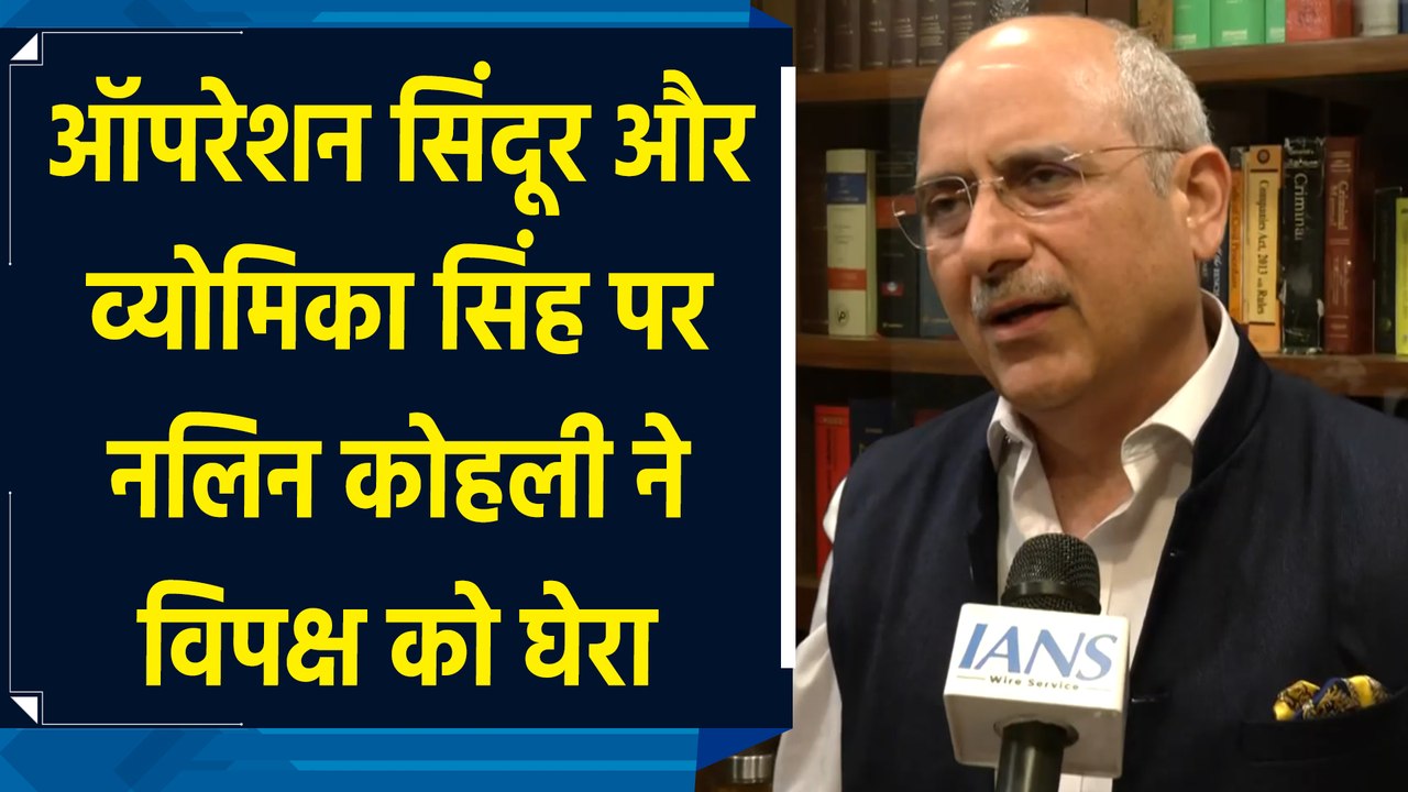 "Operation Sindoor" और Vyomika Singh पर नलिन को...