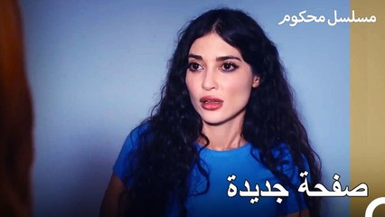 بوجا ستبدأ حياة جديدة لوحدها - محكوم الحلقة 74