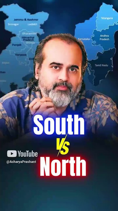 North vs South || Acharya Prashant